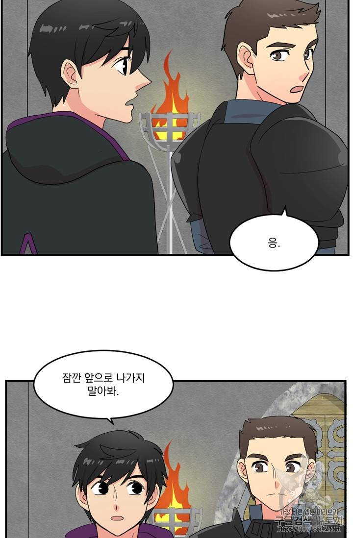 리더(Reader)-읽는자 50화 7