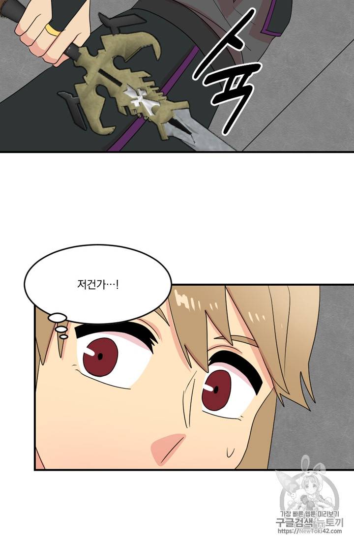 리더(Reader)-읽는자 50화 9