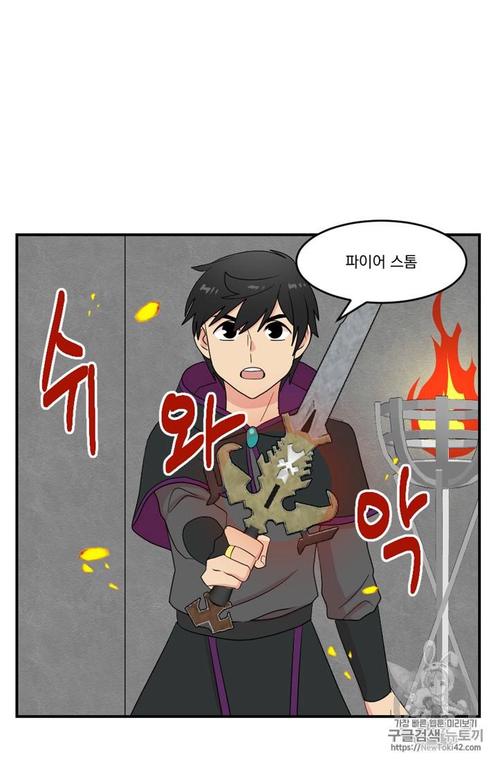 리더(Reader)-읽는자 50화 10