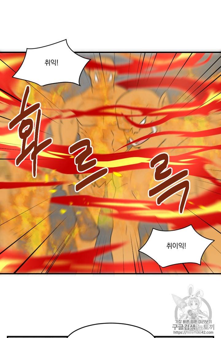 리더(Reader)-읽는자 50화 11