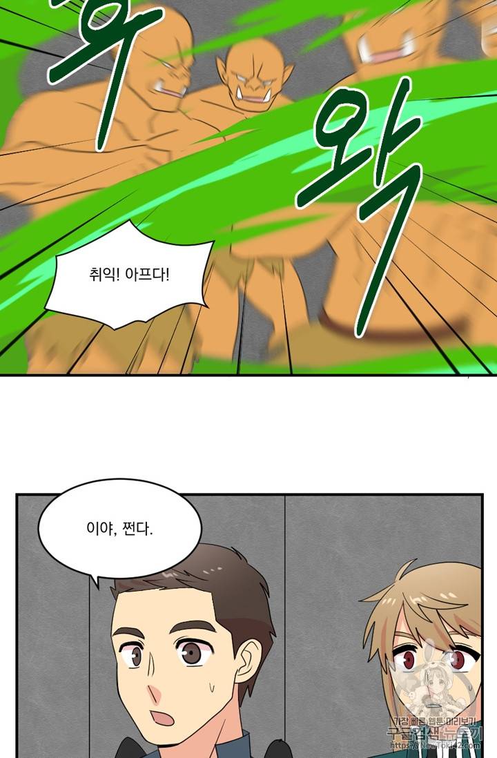 리더(Reader)-읽는자 50화 13