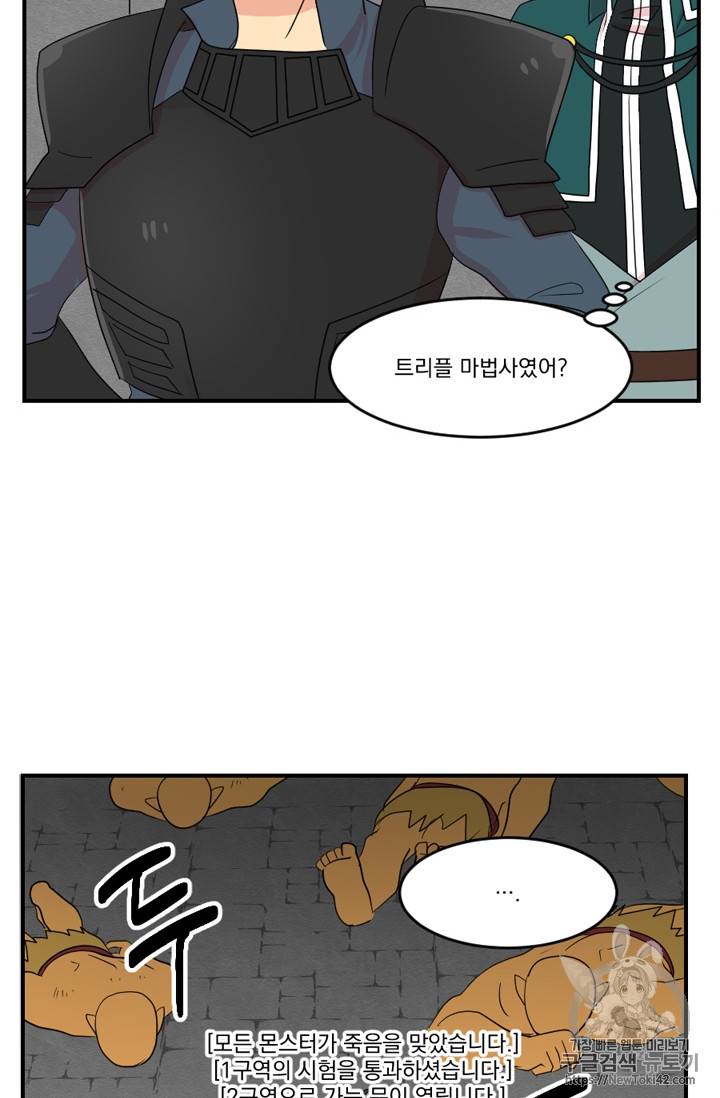 리더(Reader)-읽는자 50화 14
