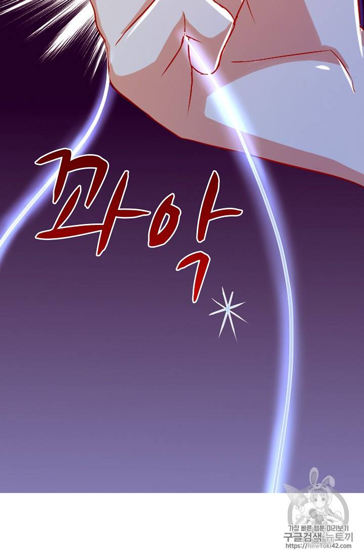 Retry: 다시 한번 최강 신선으로 111화 5