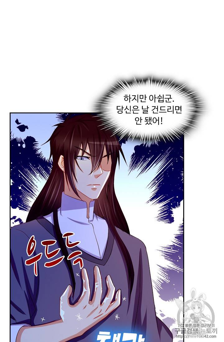Retry: 다시 한번 최강 신선으로 111화 6