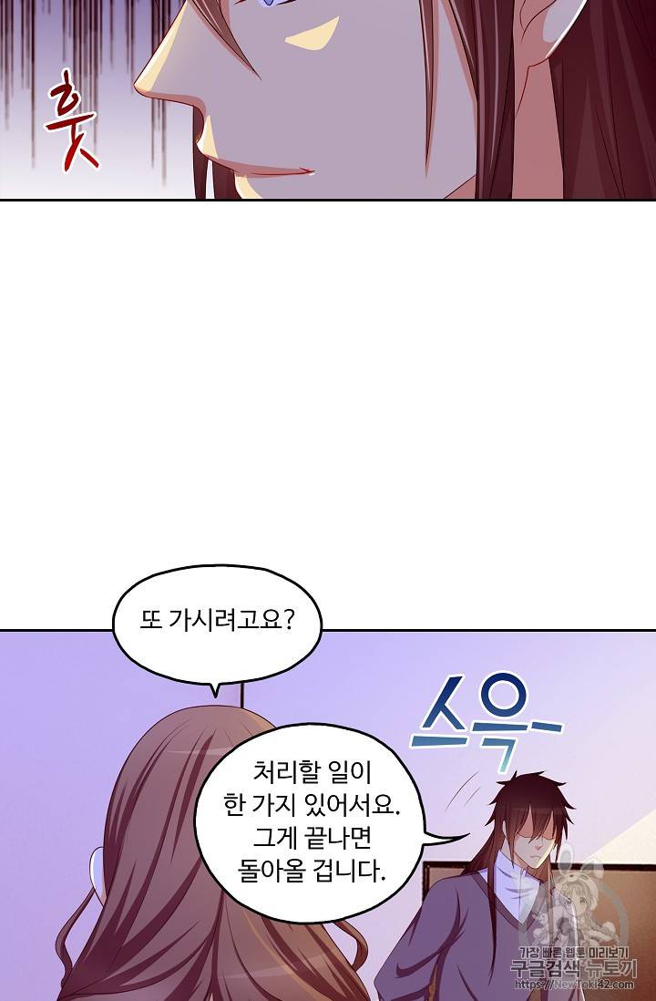 Retry: 다시 한번 최강 신선으로 111화 8