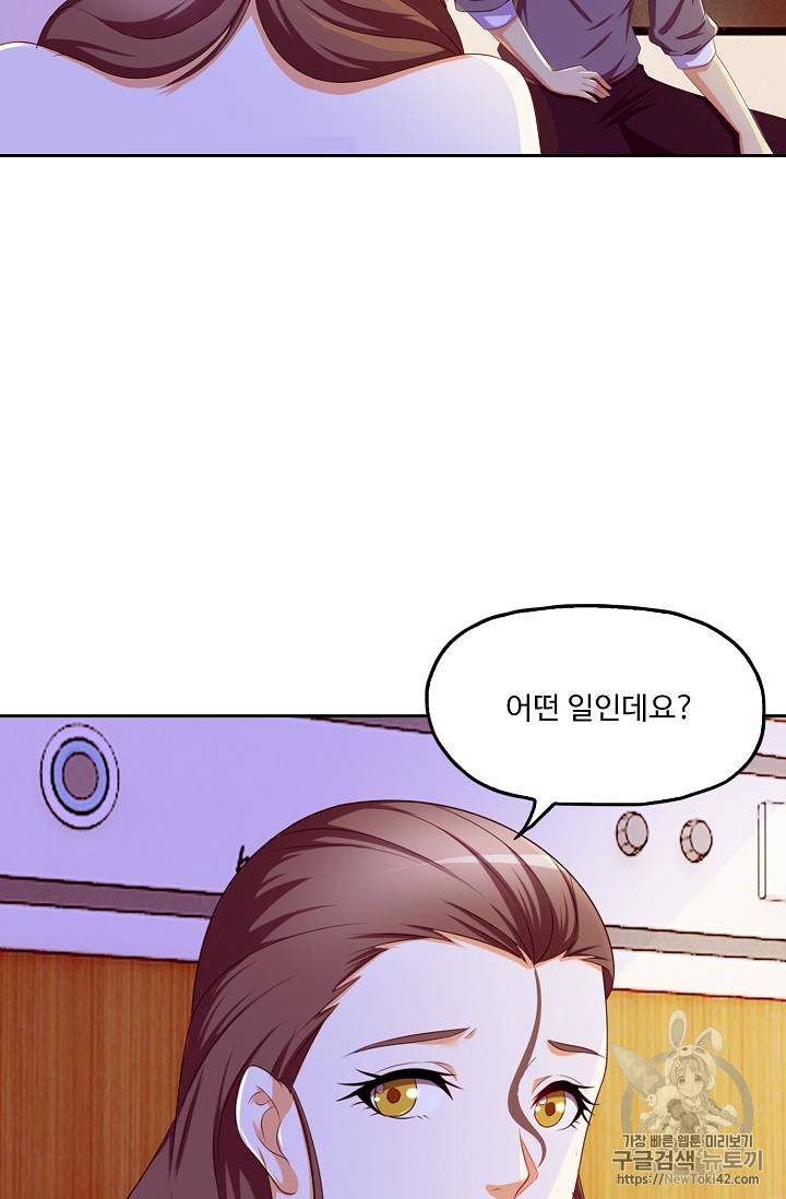 Retry: 다시 한번 최강 신선으로 111화 9