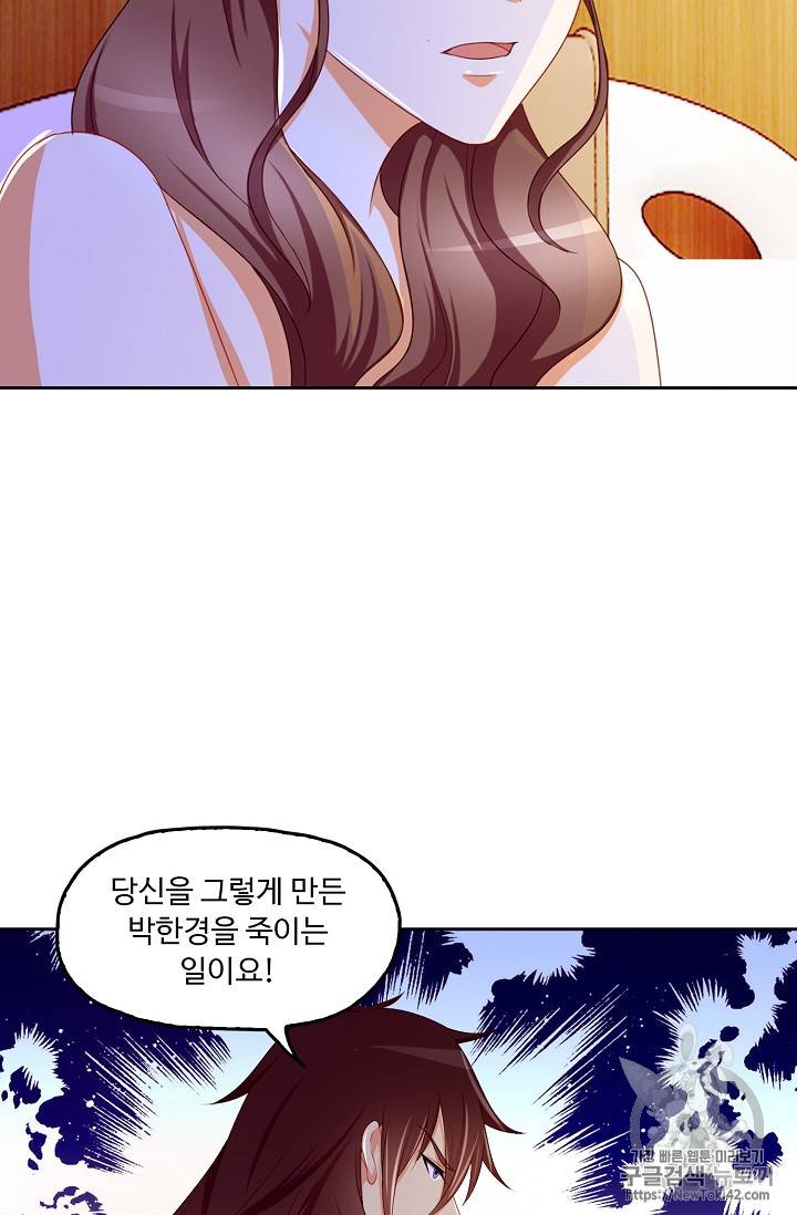 Retry: 다시 한번 최강 신선으로 111화 10