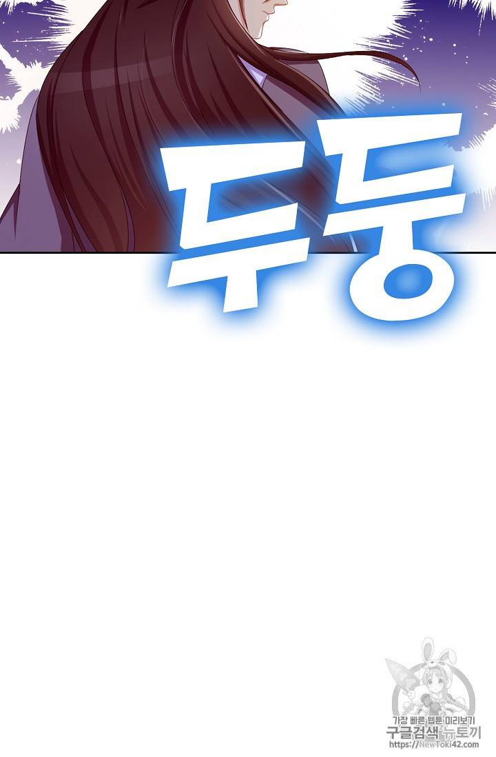 Retry: 다시 한번 최강 신선으로 111화 11