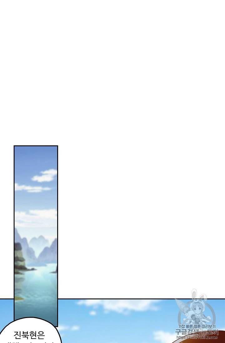 Retry: 다시 한번 최강 신선으로 111화 12