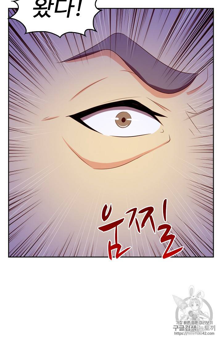 Retry: 다시 한번 최강 신선으로 111화 14