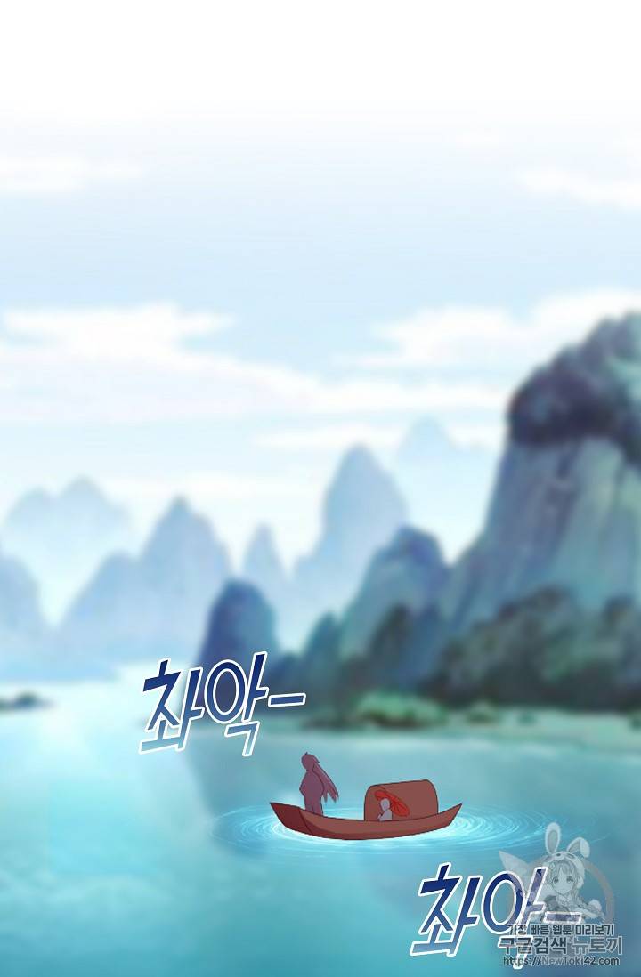 Retry: 다시 한번 최강 신선으로 111화 16