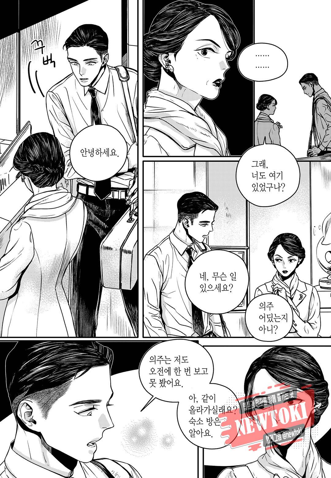 더 콩쿠르 31화 3