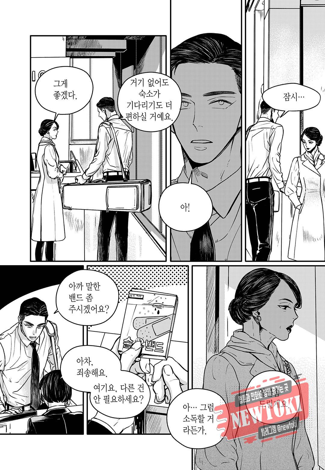 더 콩쿠르 31화 4