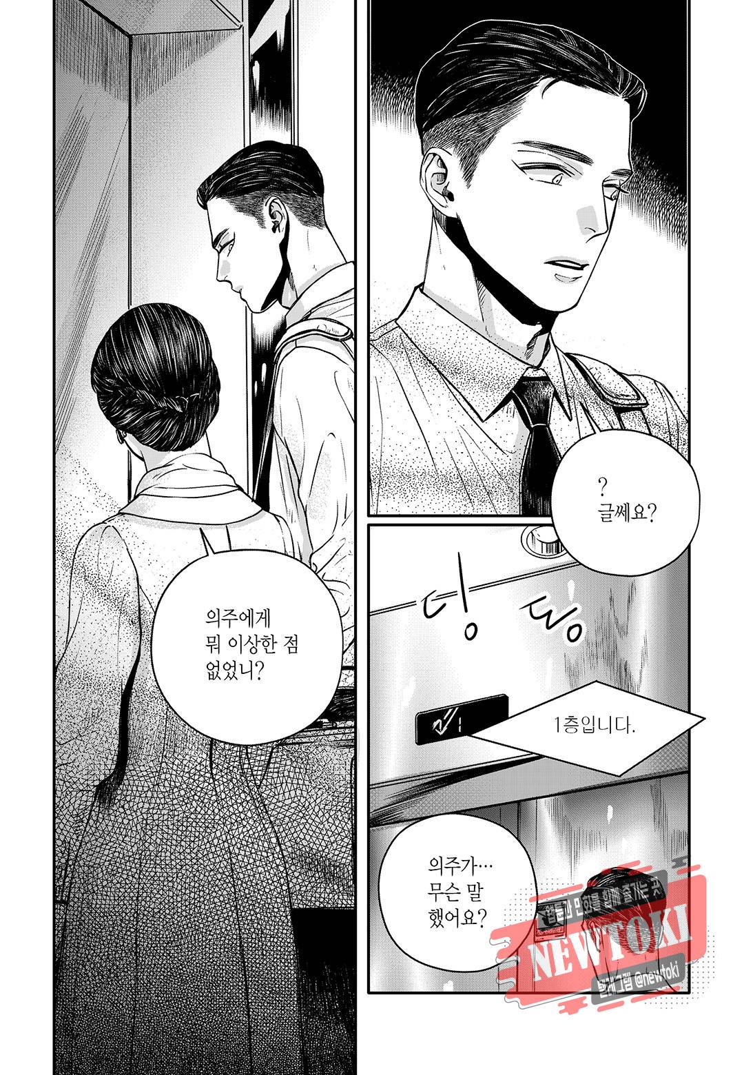 더 콩쿠르 31화 6