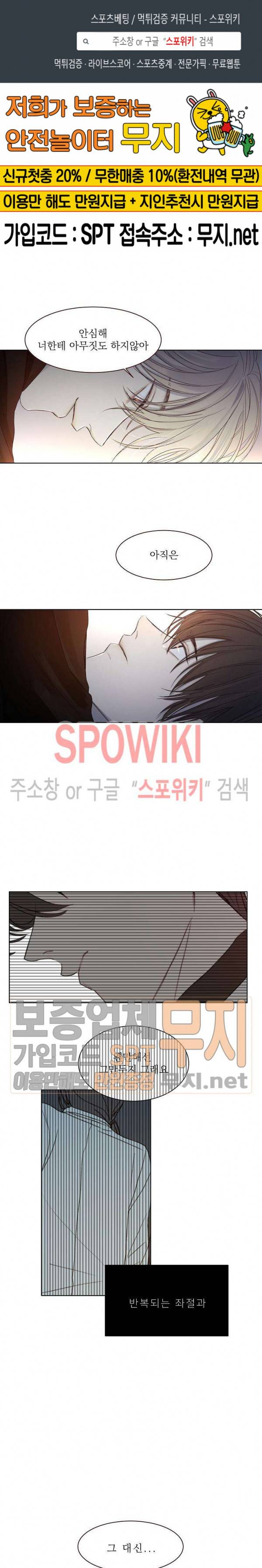 차가운 온실 10화 1