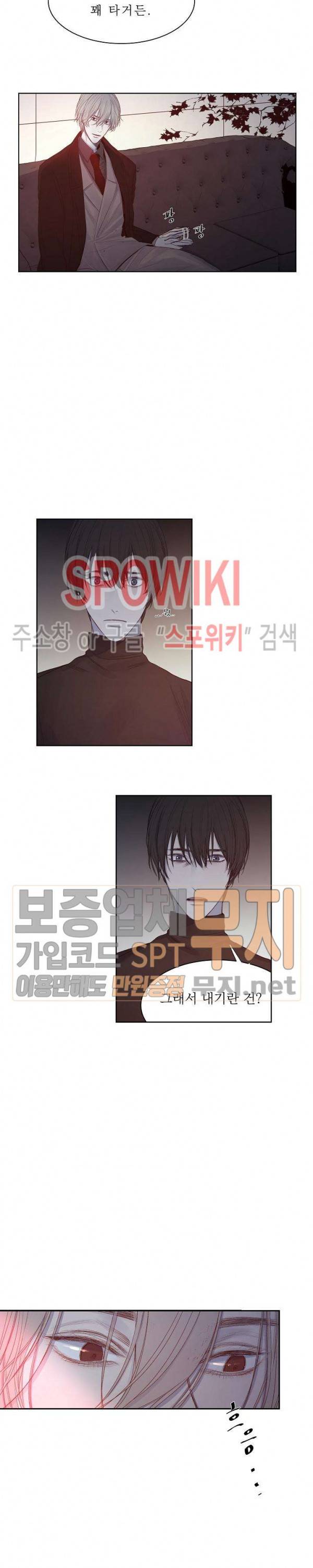 차가운 온실 10화 8