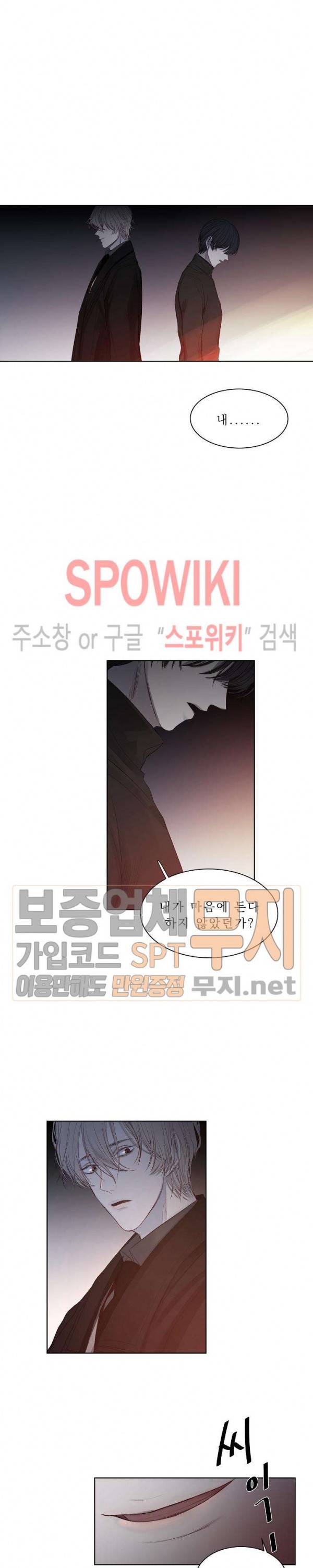 차가운 온실 10화 13