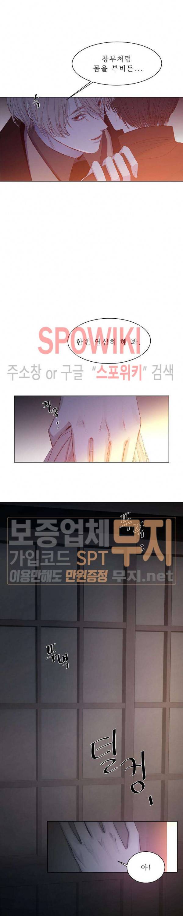 차가운 온실 10화 16