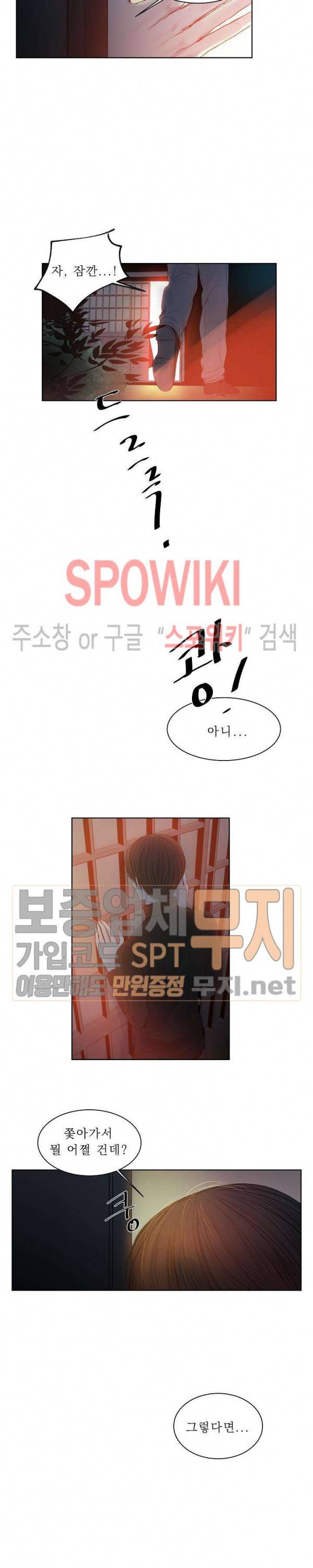 차가운 온실 10화 18