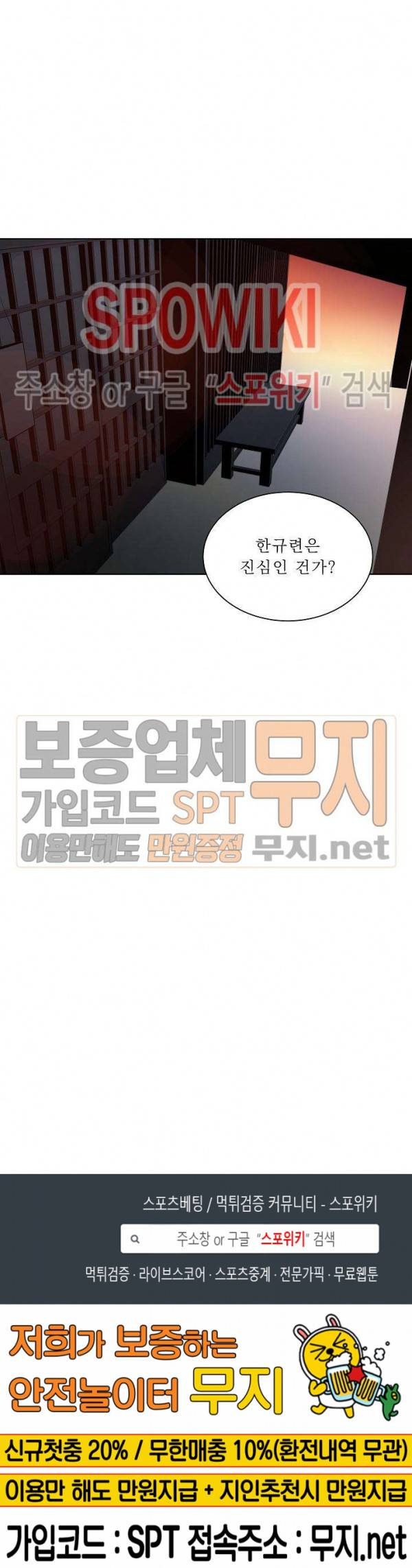 차가운 온실 10화 19