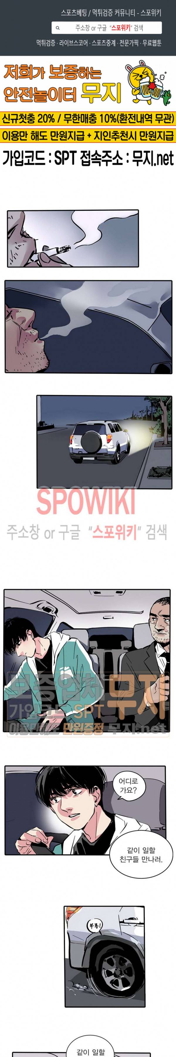 제2모드 62화 1