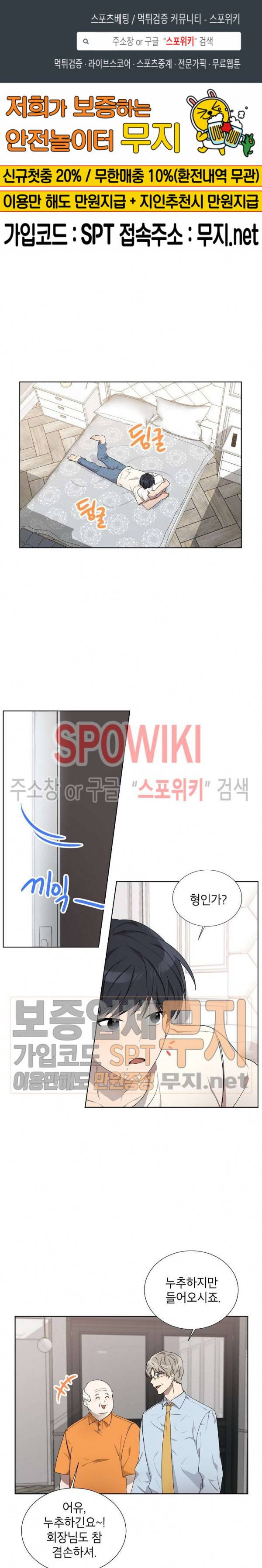 접근금지거리 10M 34화 1