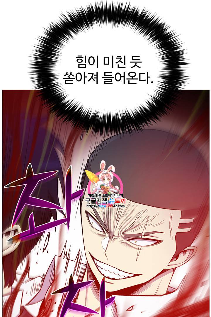 리버스 빌런 18화 1