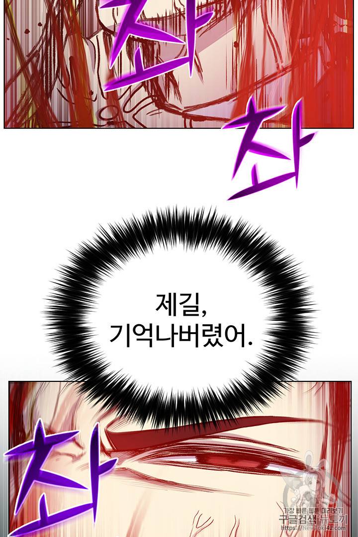 리버스 빌런 18화 3