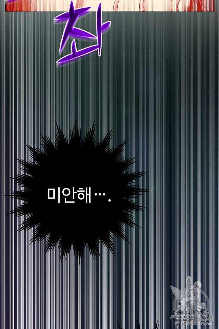 리버스 빌런 18화 4