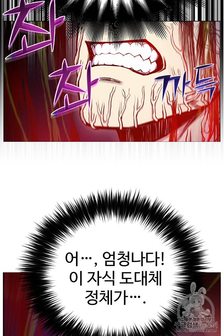리버스 빌런 18화 6