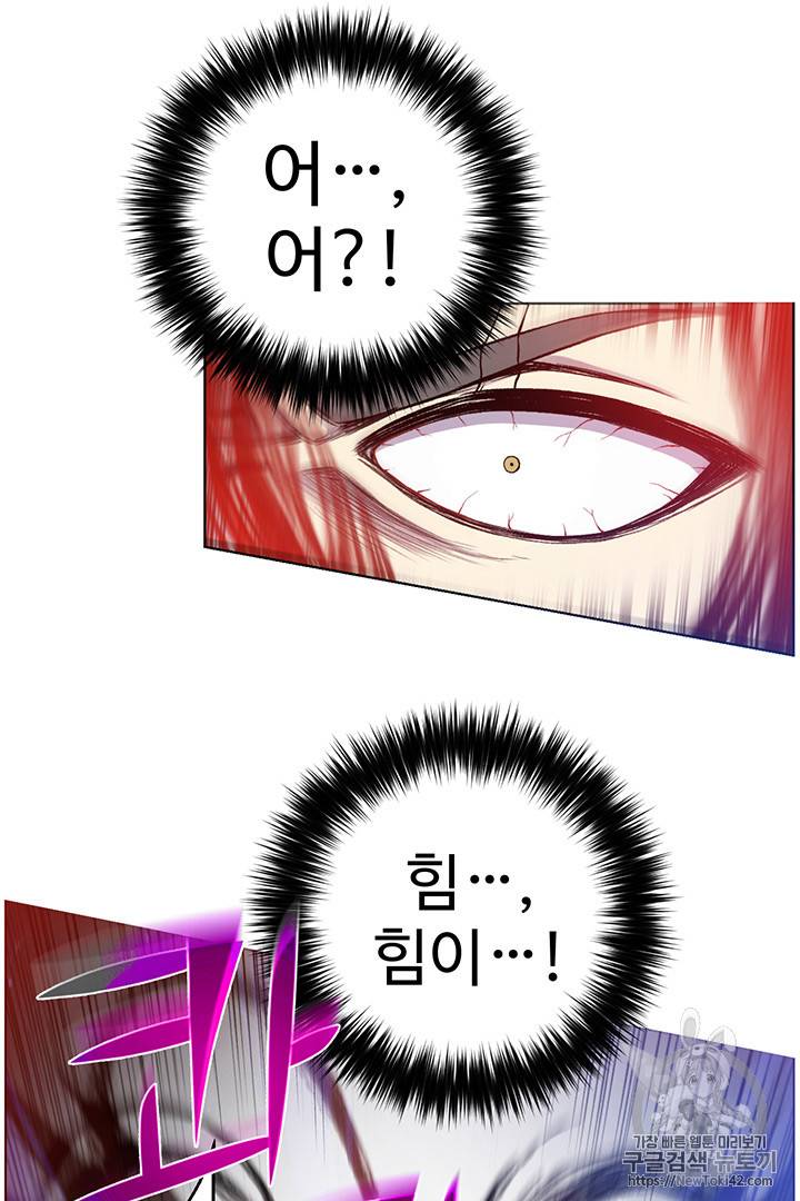리버스 빌런 18화 8