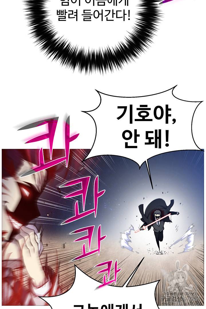 리버스 빌런 18화 10