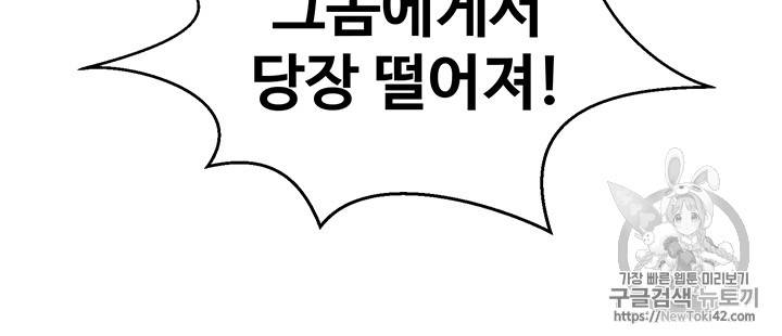 리버스 빌런 18화 11