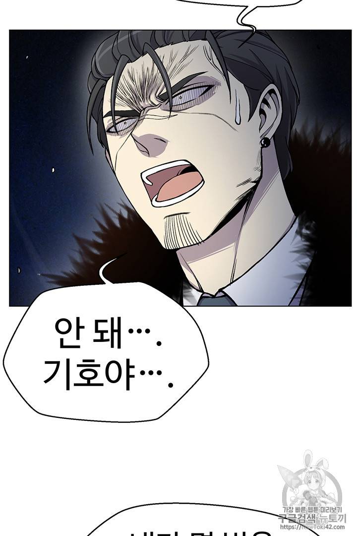 리버스 빌런 18화 16