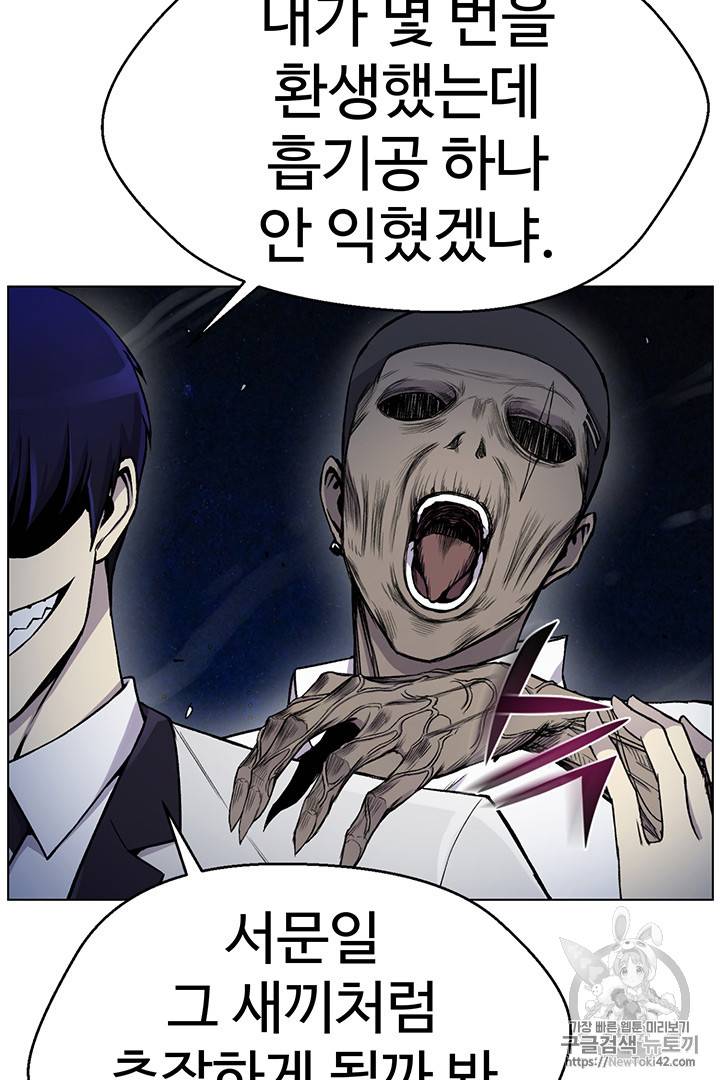 리버스 빌런 18화 17