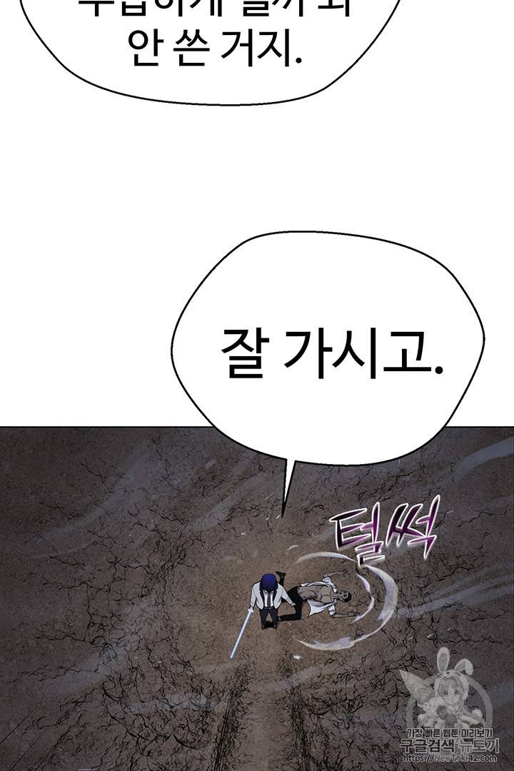 리버스 빌런 18화 18