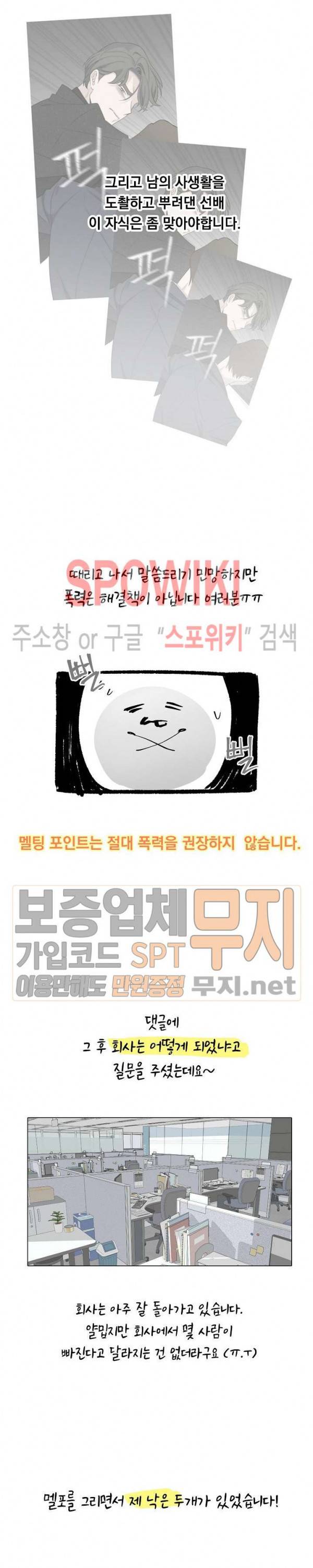 Melting Point(멜팅 포인트) 후기 5
