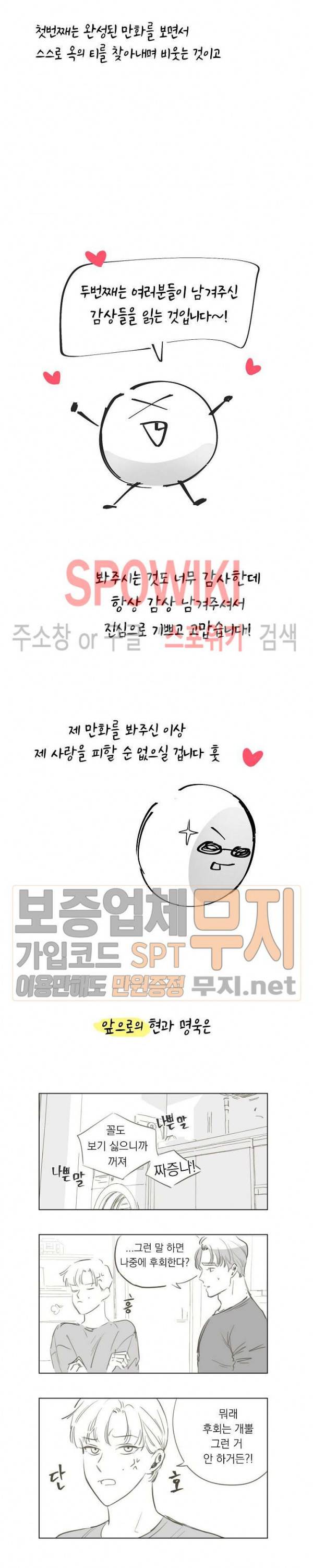 Melting Point(멜팅 포인트) 후기 6