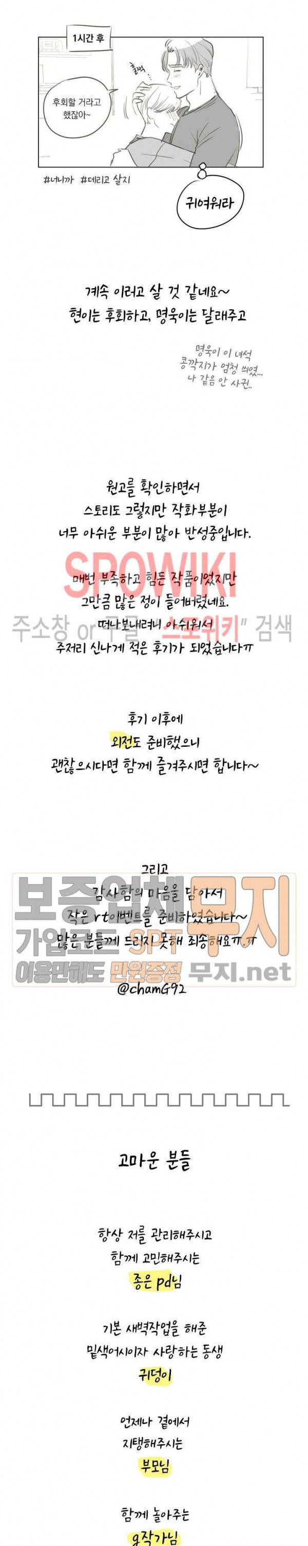 Melting Point(멜팅 포인트) 후기 7