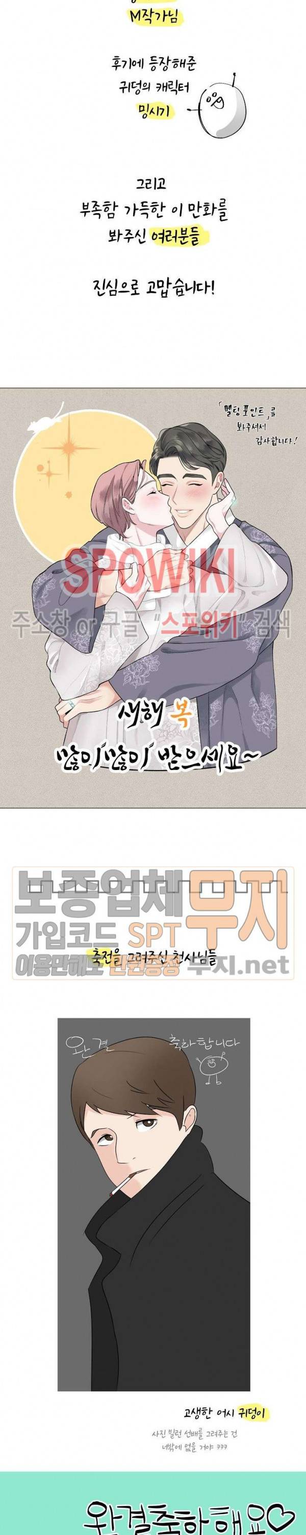 Melting Point(멜팅 포인트) 후기 8