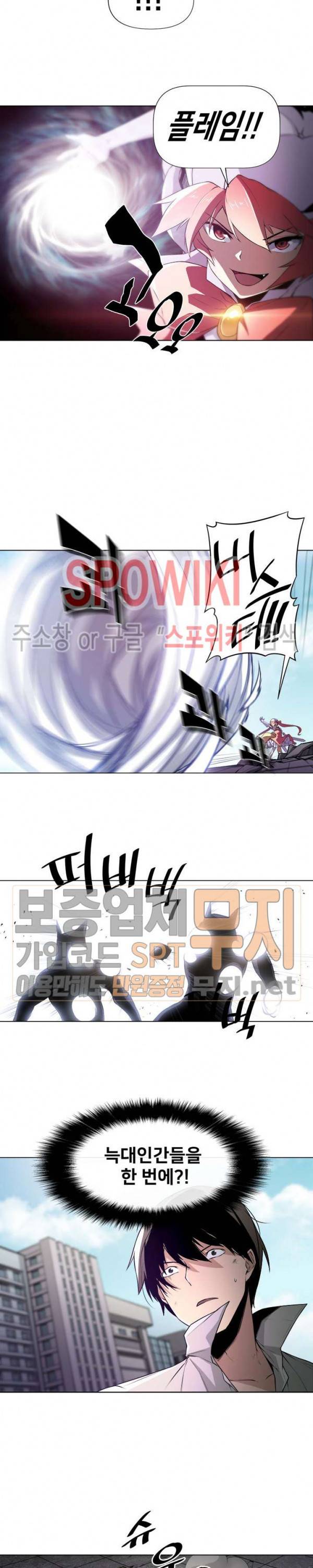 사상 최강의 매니저 4화 2