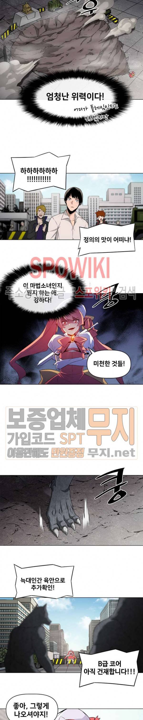 사상 최강의 매니저 4화 3