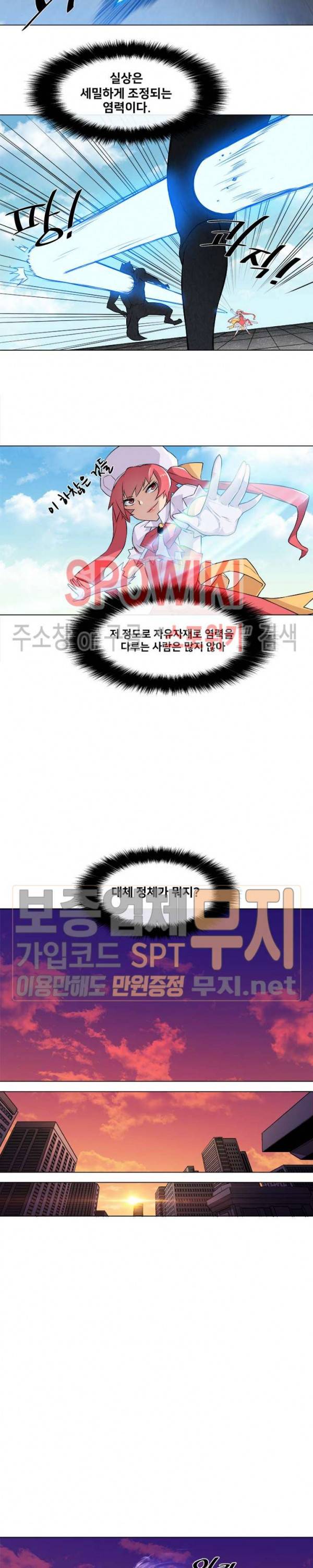 사상 최강의 매니저 4화 6