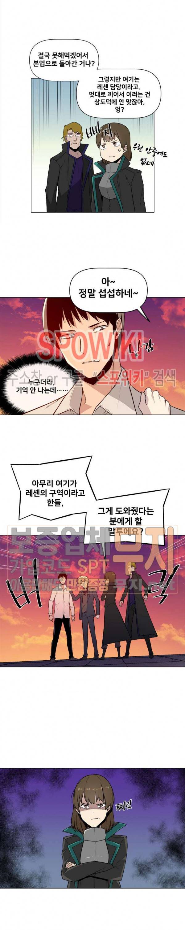 사상 최강의 매니저 4화 13