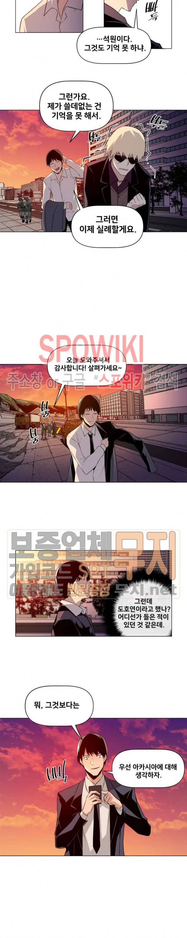 사상 최강의 매니저 4화 15