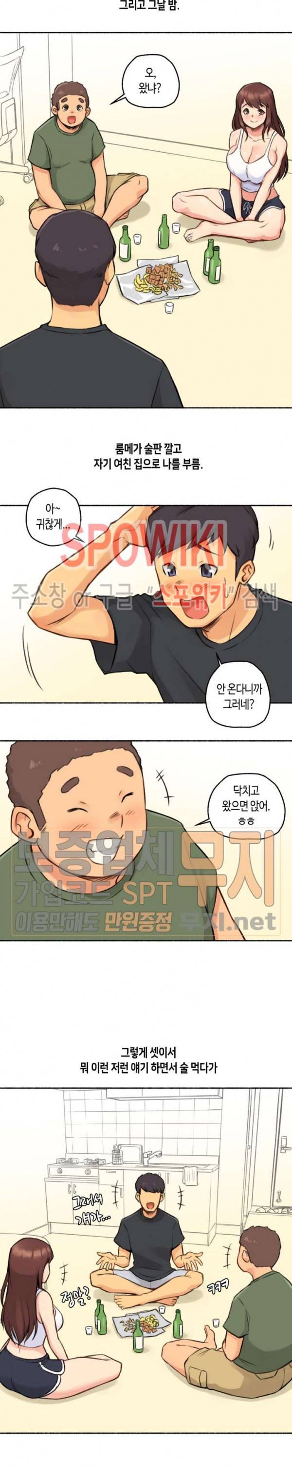 얘랑 했어? 4화 여친이 바람피우는 걸 봤어 (2) 9
