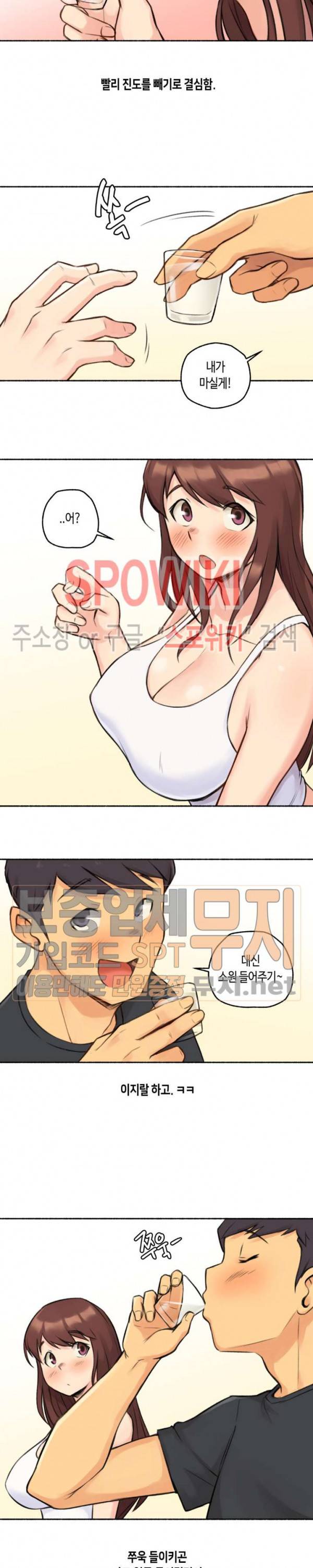 얘랑 했어? 4화 여친이 바람피우는 걸 봤어 (2) 15