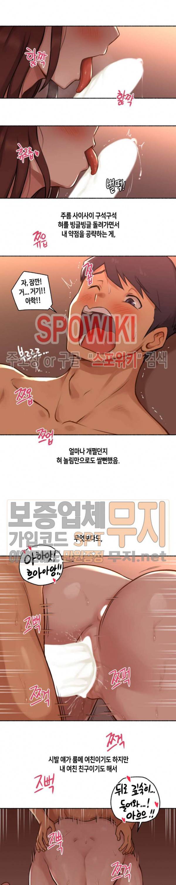 얘랑 했어? 4화 여친이 바람피우는 걸 봤어 (2) 19
