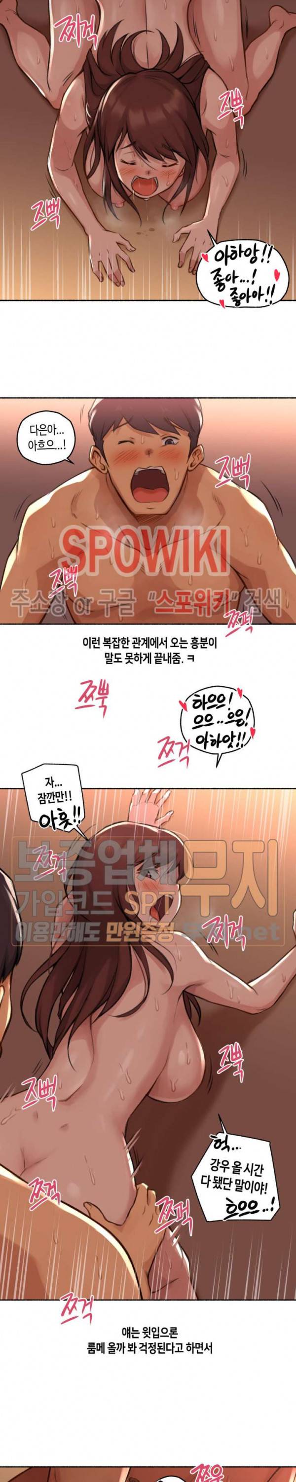 얘랑 했어? 4화 여친이 바람피우는 걸 봤어 (2) 20