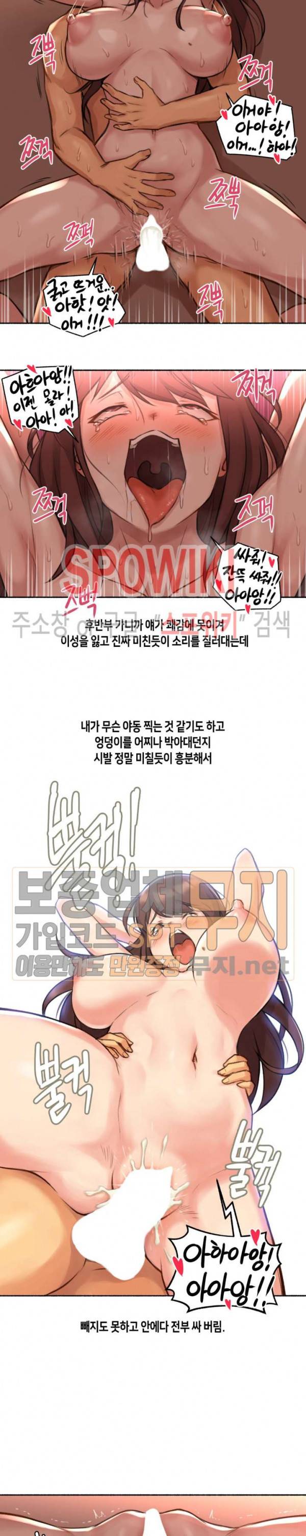 얘랑 했어? 4화 여친이 바람피우는 걸 봤어 (2) 22